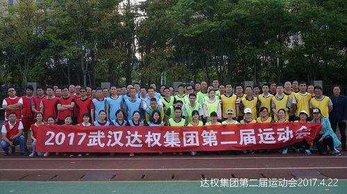 達權第二屆春季運動會，展出達權人的風采